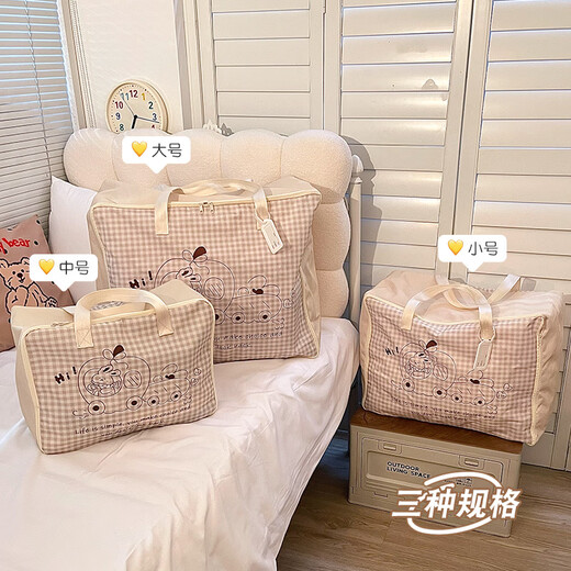Shiganu large-capacity Oxford cloth quilt storage bag moving portable luggage bag student dormitory storage bag three-piece set small + medium + large