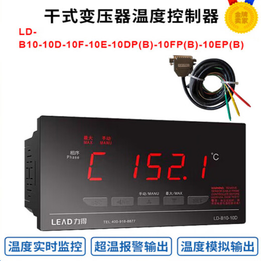 Fujian Lide LD-B10-10DP(B) LD-B10-10FP(B) transformer temperature controller LD-B10-10FP matching device in stock