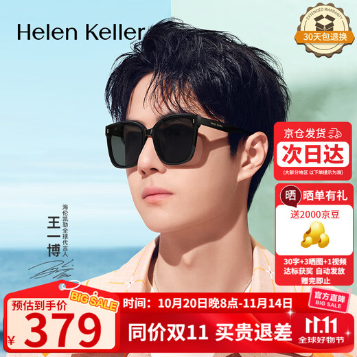 Helen Keller sunglasses polarized glasses for men and women driving fashion large frame sunglasses sun protection driving mirror HK956H01