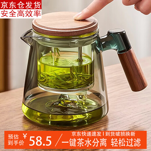 Good Kiln Teapot Teapot Tea Water Separation Elegant Cup 2025 New Glass Liner One-touch Filter Teacup Tea Set Walnut Glass Ash Style Elegant Teapot 650ml