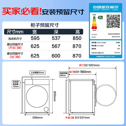Haier (Haier) drum washing machine fully automatic 10kg 25 years new product丨537 ultra-thin flat-mounted + blue shield sterilization + anti-rust + 525 large drum diameter same model XQG100-L58A1 in the mall