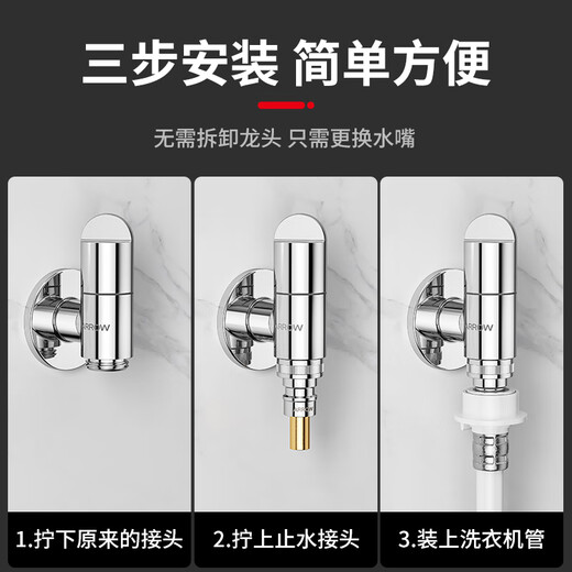 ARROW washing machine connector faucet anti-falling automatic water stop valve angle valve faucet universal copper alloy 4-point adapter