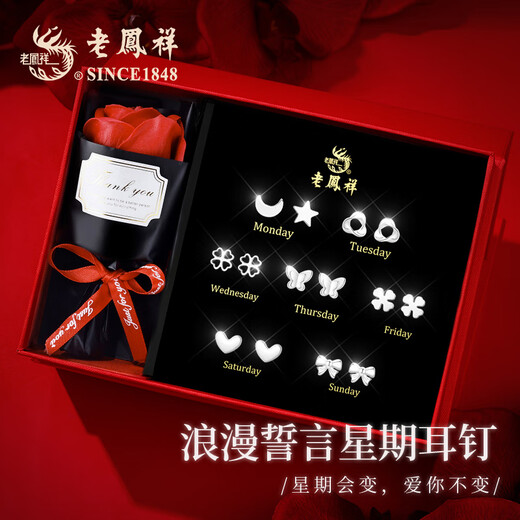 Lao Fengxiang Zhou Earrings for Women S999 Pure Silver One Week Rose Set Ear Jewelry Birthday Anniversary Gift for Girlfriend and Wife Romantic Vow Zhou Earrings