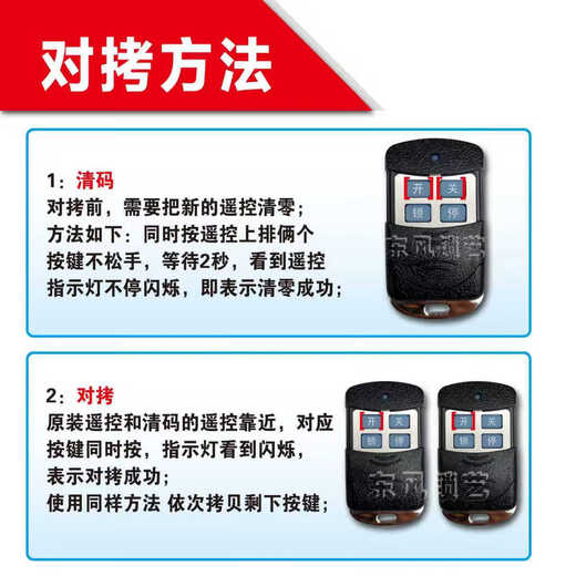 Garage door remote control universal copy electric rolling shutter gate telescopic garage remote control Chinese character key model 433/315 Chinese character model 433