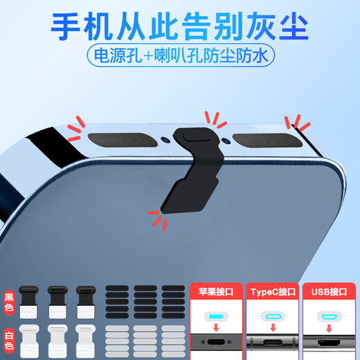 Mu Nian is suitable for Huawei Mate70 Air mobile phone dust plug speaker dust filter TypeC Huawei Honor 400 charging port plug speaker hole Xiaomi 17Pro dust plug universal dust filter silver x10 pieces