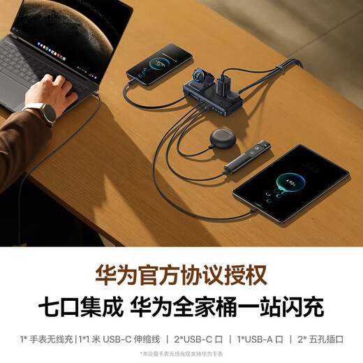 Baseus official agreement authorized 100W seven-in-one ultra-thin desktop charging station gallium nitride socket fast charging suitable for Huawei/Xiaomi/Apple mobile phones notebooks Huawei watches