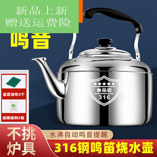 Fat Donglai Fat Donglai's same stainless steel whistle kettle large capacity whistle extra thick boiling kettle induction cooker coal water capacity 10Jin Jin is equal to 0.5kg extra thick food grade 31 1ml