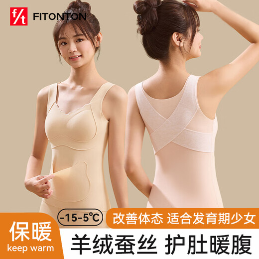 FitonTon Developmental Girl's Warm Vest Junior High School and Large Children's Bra with Breast Pad Wool Silk Autumn and Winter Girls Underwear