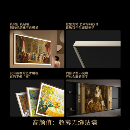 Skyworth Wallpaper TV A7F Pro 65-inch ultra-thin mural art miniled flat panel smart home appliance LCD trade-in national subsidy
