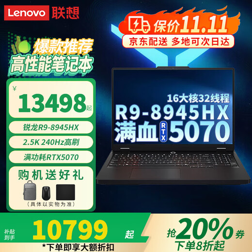Lenovo Battle 7000/Savior Y9000P 2025 20% subsidy for e-sports gaming laptops Full blood RTX5070 independent display College student design rendering mobile workstation RTX5070 independent display R9-8945H R7000P 32G memory 2TB Newly upgraded Official authentic product