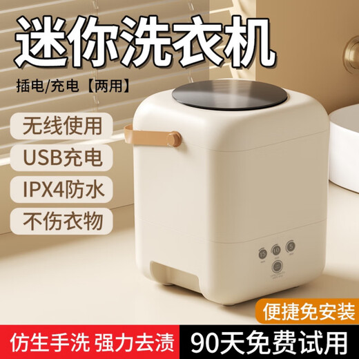 Xiaomi's trendy lifestyle appliances portable mini washing machine for home new dormitory cleaning underwear and pantyhose lazy artifact washing machine plug-in model off-white
