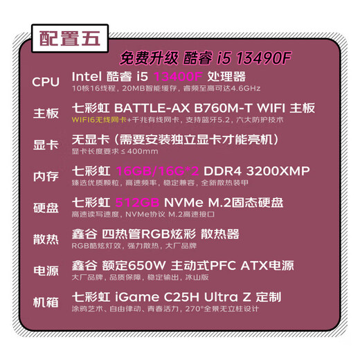 Colorful iGame sea view room customized computer host i5 12490F/14600KF RTX5060Ti desktop game computer AI design DIY assembly machine with five 13400F丨512G丨No graphics card丨32GB memory