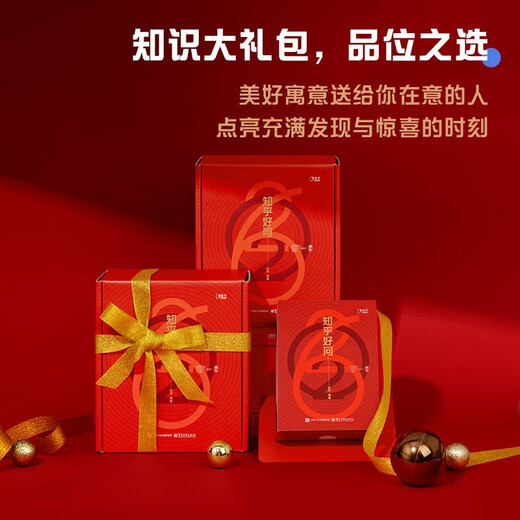 【知乎官方】2026知乎日历（珊瑚红）正版知乎好问台历 创意日历 生活百科日历 马年日历 办公室桌面手撕 新款定制台历 高级礼盒桌面摆件