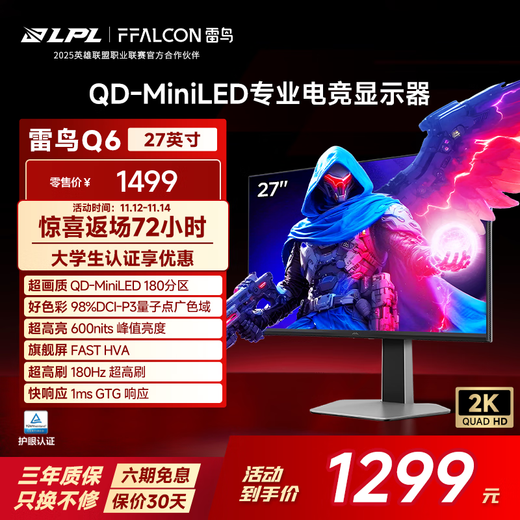 Thunderbird Q6 25 modèles Moniteur de jeu à brosse haute 2K 27 pouces 180 Hz 180 partitions QD-MiniLED Réponse 1 ms Écran de jeu HDR600 Switch2 Thunderbird Q6/2K180Hz/audio intégré