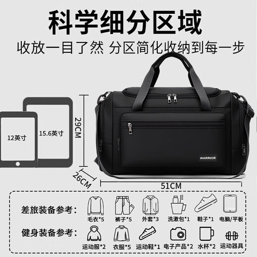 回力（Warrior）旅行包男女大容量出差旅游多功能手提斜挎双肩行李包运动健身背包 黑色【适合3-7天出行】