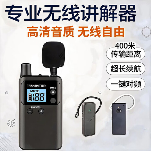 Landscape Wireless Interpreter One-to-Many Set Government and Enterprise Reception Enterprise Exhibition Hall Museum Visiting Interpreter Equipment S721 Model 1 Lecture 50 People Listen
