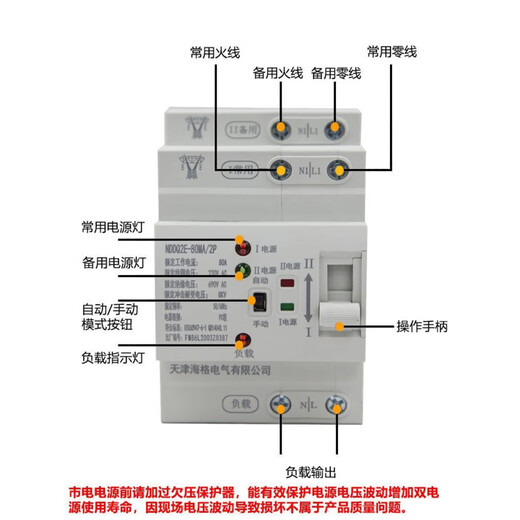 Ats dual power automatic transfer switch switching, uninterruptible millisecond switching, 20ms solar home photovoltaic 2P mains model, mains only, universal within 80A (maximum load 16kw)