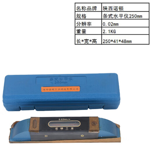 Shaanxi Norton deflection meter strip level 100/150/200/250/300 accuracy 0.02 level 100mm