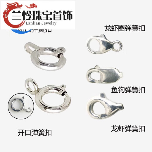 Lanlian quality platinum spring buckle PT950 necklace buckle DIY accessories platinum connector necklace bracelet connection buckle fish hook spring buckle 3*8MM/piece