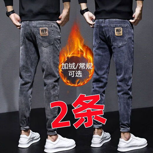 Autumn and winter thickened velvet jeans for men, youth trend, high elasticity, slim fit, casual pants for small feet, wear-resistant work, thick velvet to keep warm, gray + blue, two-piece pack, velvet 32, recommended 130-140Jin Jin is equal to 0.5 kg