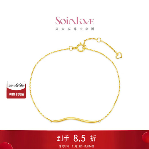Chow Tai Fook SOINLOVE minimalist 18K gold ripple bracelet ins style commuting personality exquisite smile bracelet for women VE157 about 15cm