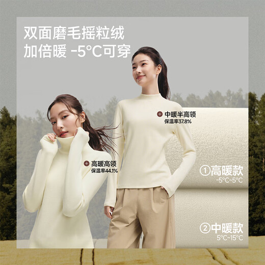 Beneunder (beneunder) women's polar fleece bottoming shirt, slim and elastic, slim and warm, versatile in autumn and winter PM004&PO15324