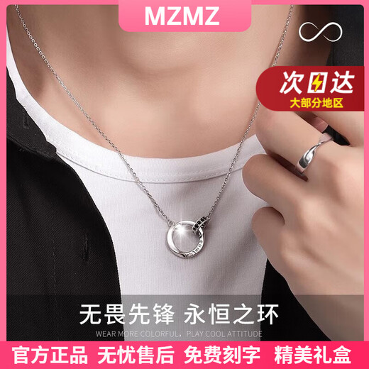MZMZ platinum necklace men's pt950 platinum Möbius fashion pendant Valentine's Day birthday gift for boyfriend local warehouse/next day delivery - light luxury Möbius necklace