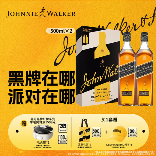 尊尼获加（JOHNNIE WALKER）洋酒 12年黑方黑牌双支礼盒装500ml*2瓶 苏格兰调和型威士忌