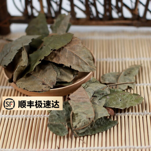 顺丰包邮-青钱柳叶中药材金钱聊新货古树金钱柳神茶清钱柳茶青 金钱柳叶500克