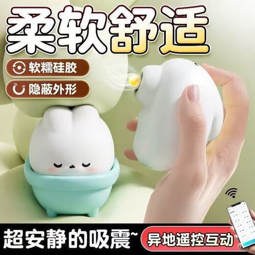 An Yushuang Yuexiatu flagship store taof her protagonist remote private parts moisturizing and refreshing external body care mini program version supports mobile phone remote control numbing training (authentic guarantee)