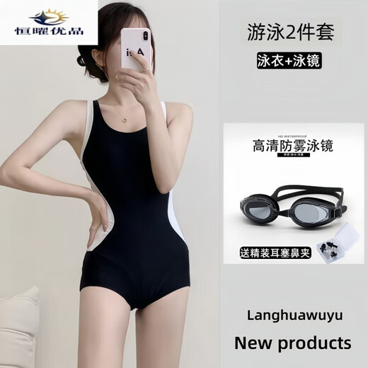 He Yangyu racing swimsuit for women's swimming pool special one-piece boxer 2025 new model covering the flesh and slimming sports students hot spring black one-piece + swimming goggles + earplugs and nose clip M M80-98Jin Jin is equal to 0.5 kg