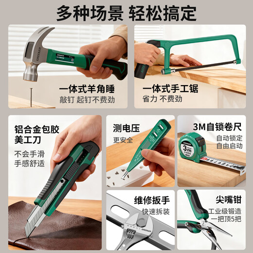 GREENER household tool box set electrician woodworking telecommunications repair set hardware hand tool set 102 pieces