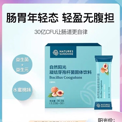 Natural Sunshine Probiotics 1+1+1 Gastrointestinal Three Treasures Set