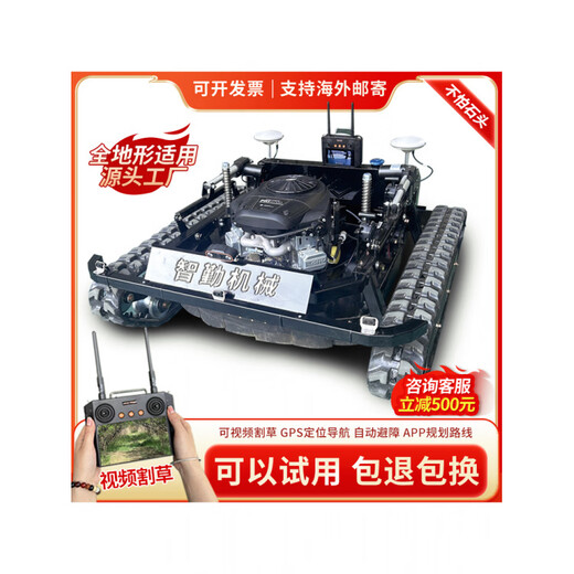 Xiaocai one-touch start remote control lawn mower for slopes, automatic weeding robot crawler lawn mower, 12-horsepower remote control lawn mower, standard configuration, reservation fee