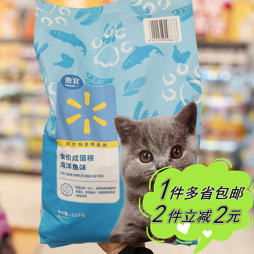 Jin Wushuang Walmart Huiyi Ocean Fish Flavor Full Price Adult Cat Food 36kg Large Bag Household Pet Food 3 Points 6kg Blue Ocean Fish Flavor