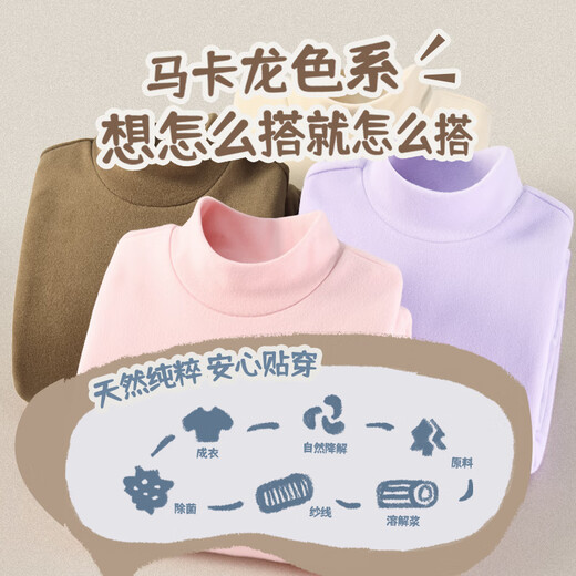 迪士尼（Disney）童装儿童百搭半高领打底衫2025冬季新款可爱女童T恤潮酷男童上衣 gtB迪字笑妮K奶杏 160