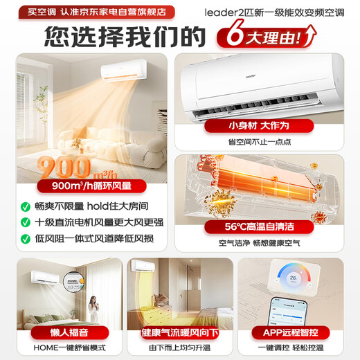 Leader air conditioner produced by Haier Smart Home Juliangkuai 2 HP air conditioner hanging new level energy efficiency frequency conversion heating and cooling trade-in KFR-48GW/18MDA81TU1