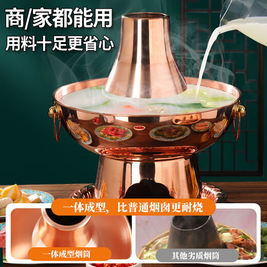 Baijie old Beijing copper hot pot for meat shabu-shabu thick copper thickened handmade charcoal copper pot old-fashioned stove clear soup pot mandarin duck hot pot extra thick copper clear soup pot 32cm