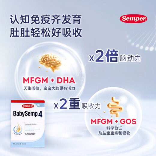 Semper Classic Infant Formula Stage 4 (over 18 months) 800g DHA+milk fat globule membrane