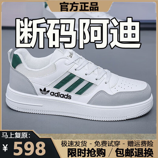 Broken code men's shoes 2025 summer breathable sports shoes men's trendy white shoes sneakers men's versatile casual shoes men AD522 white and green leather single layer 41