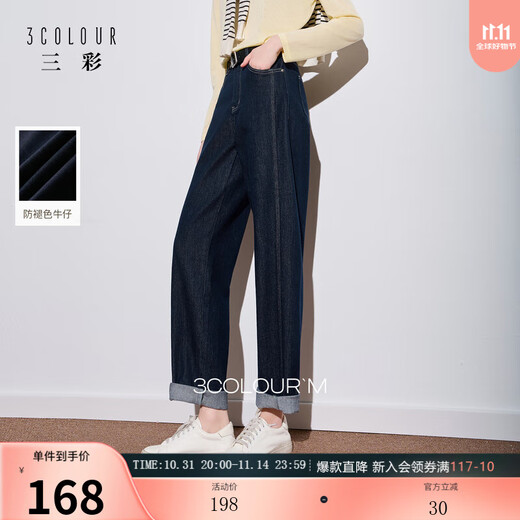 Three-color fade-resistant denim 2025 autumn new trousers, jeans, straight pants, casual and versatile M, deep sea blue M 160/68A 160/68A