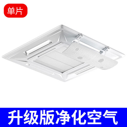 Air conditioner windshield, air conditioner air outlet windshield, anti-direct blow ceiling ceiling machine universal wind deflector, single-piece windshield 20*60cm purification type