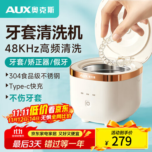 AUX braces cleaner, ultrasonic cleaning machine, fully automatic home jewelry watch, denture retainer cleaning tool, top blue, ultraviolet + deep cleaning