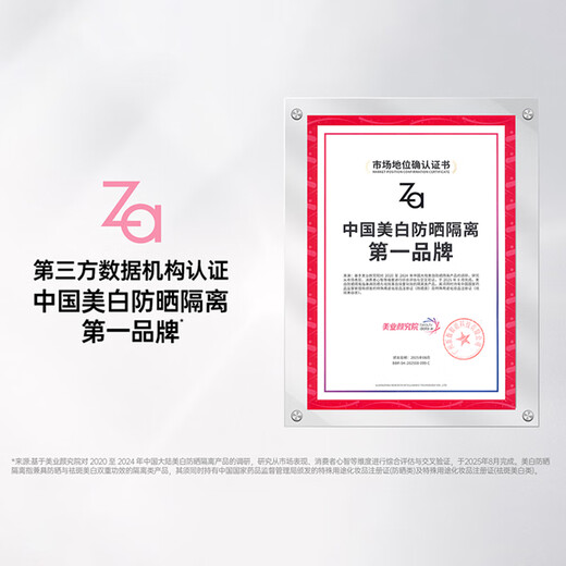 Ji Rui (ZA) Feng Jianyu recommends two-color isolation cream sunscreen concealer cream three-in-one white 35g + purple 35g