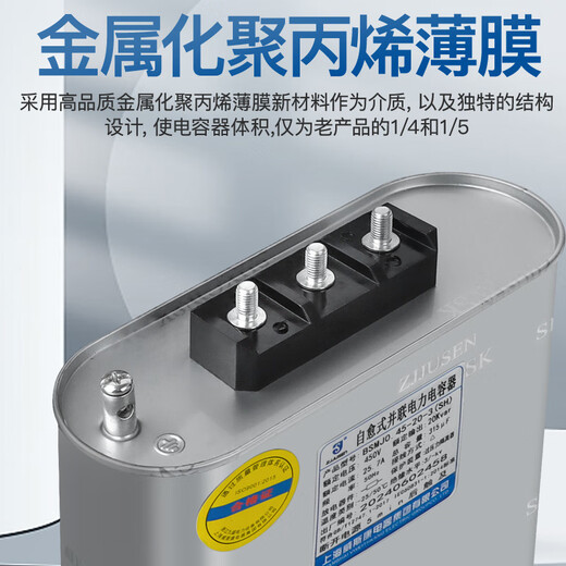 Shanghai Viscon self-healing low-voltage shunt capacitor BSMJ0.45-20-3-phase power reactive power compensator 30_kvar store manager recommended 0.45Kv mainstream Specifications _BSMJ conventional capacitor _-
