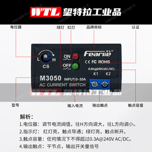 Suitable for Fengqi brand current sensing switch relay alarm output sensor detection control current transformer M3050 normally open (0.230A adjustable)