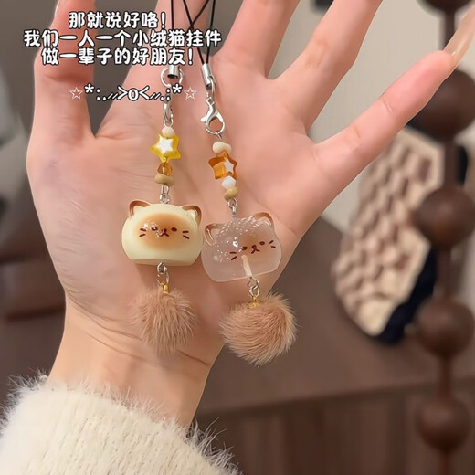 Fat Donglai's same cartoon plush pendant, handmade kitten cute pendant, mobile phone chain, key bag, student pendant, coffee cat pendant, transparent 1 piece