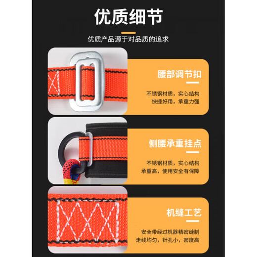 Quick-plug single-waist safety belt for high-altitude work electrician belt safety belt anti-fall construction site construction outdoor rock climbing single-waist safety belt 2-meter large hook set