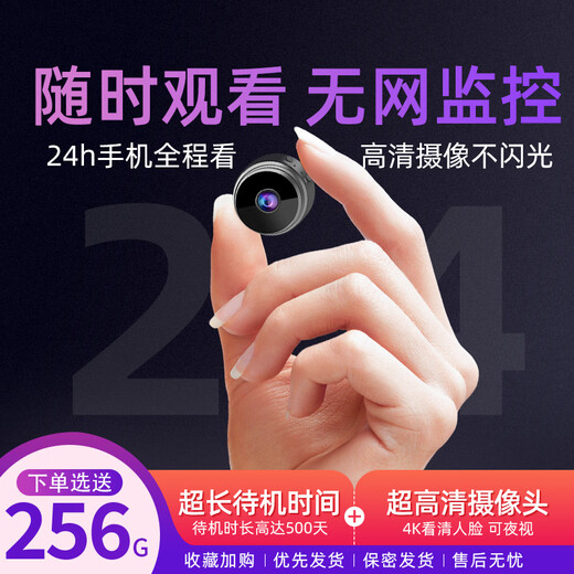Drahtlose Überwachungskamera, keine Verbindung zu WLAN erforderlich, kein Anschließen erforderlich, Verbindung mit Mobiltelefon für 360-Grad-Fernbedienung, keine toten Winkel, mit Nachtsicht, schwarz-kompakt, kein Strom und kein Netzwerk, 256 g Videoaufzeichnung, Weitwinkelversion