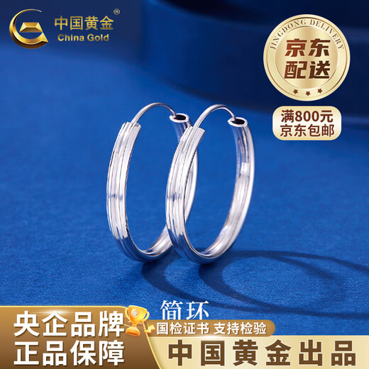 CHINA GOLD PT950 platinum plain earrings for women, new platinum earrings, Valentine's Day birthday gift for girlfriend, platinum plain earrings, one pair, about 4.5g